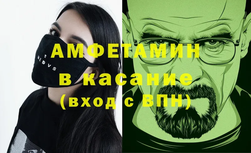 АМФЕТАМИН Розовый  shop официальный сайт  Киреевск 