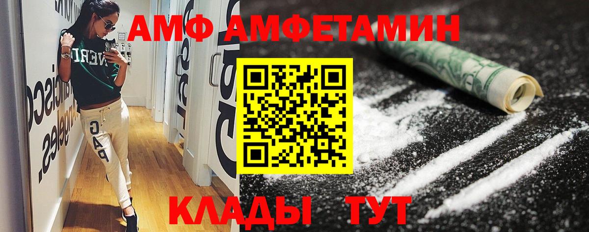 Amphetamine Premium Киреевск