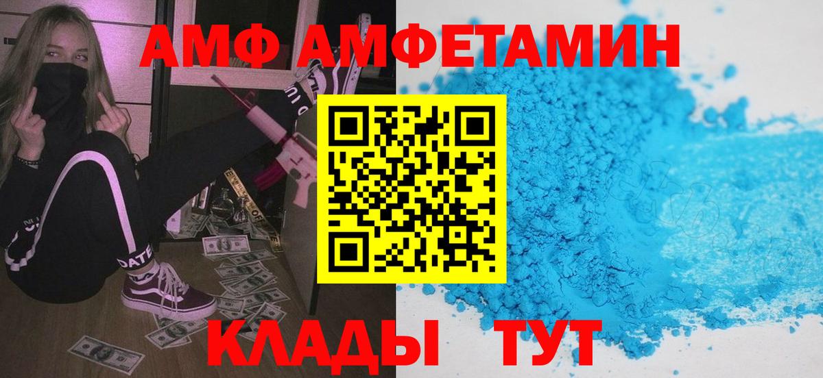Амфетамин  Вход с VPN  Киреевск  АМФЕТАМИН 97% 