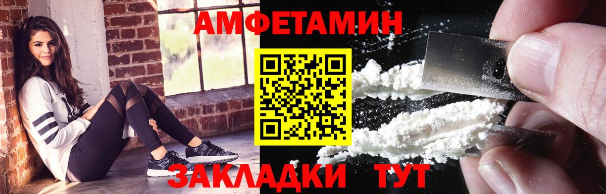 Amphetamine 97% Киреевск