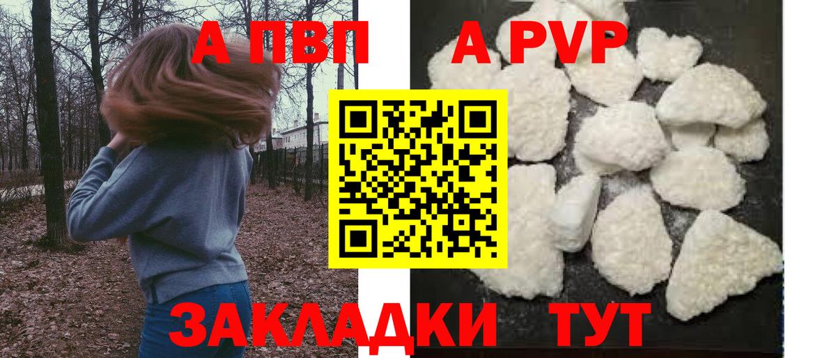 даркнет сайт  А ПВП мука  Вход с VPN  Alpha PVP Соль  Alpha-PVP СК  Киреевск 