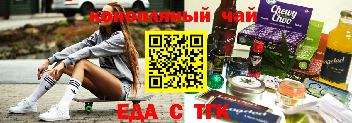 Печенье с ТГК марихуана  Вход с VPN  Киреевск 