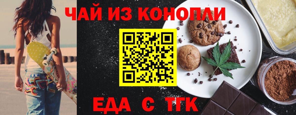 Canna-Cookies марихуана  Киреевск 