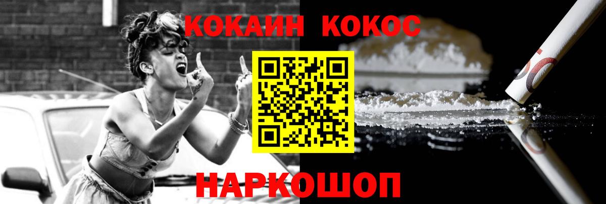 Cocaine Эквадор Киреевск