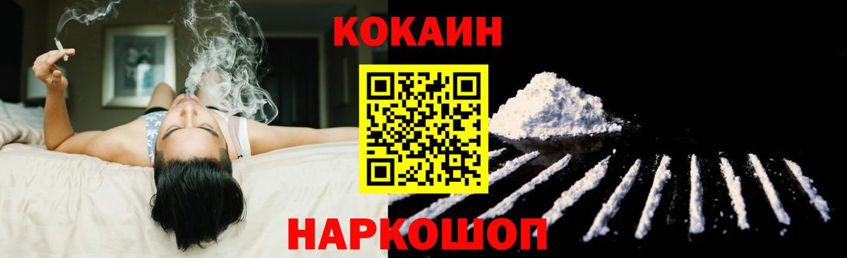 Cocaine Перу Киреевск