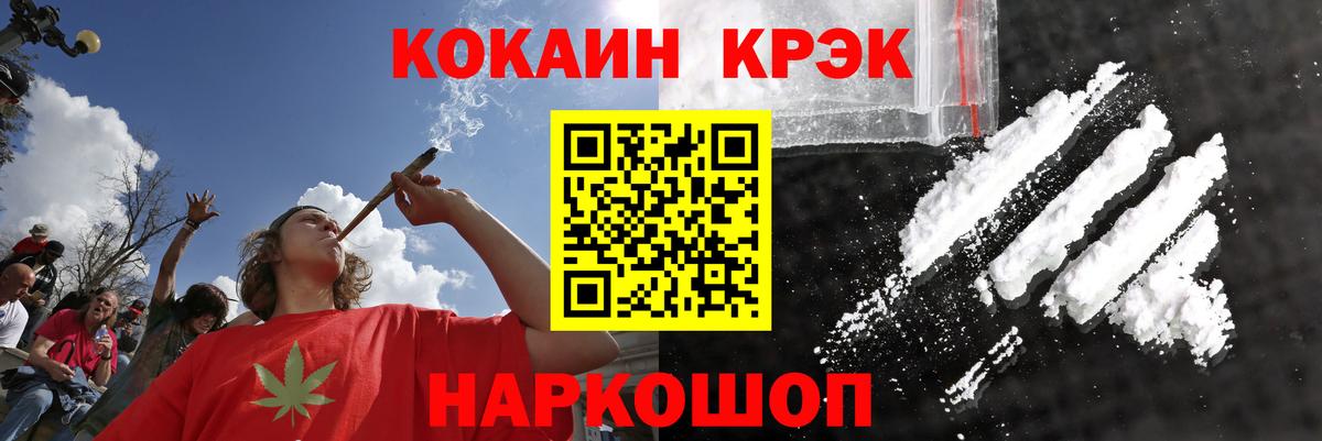 КОКАИН 97%  Cocaine FishScale  Киреевск 