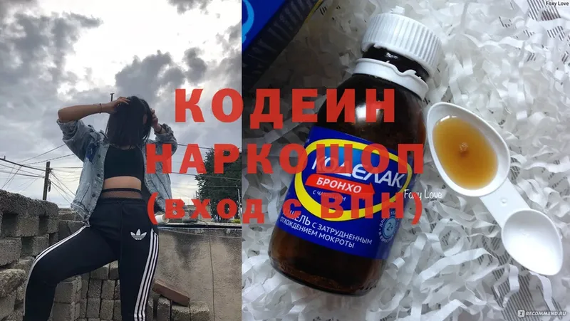 купить закладку  Киреевск  Кодеиновый сироп Lean напиток Lean (лин) 