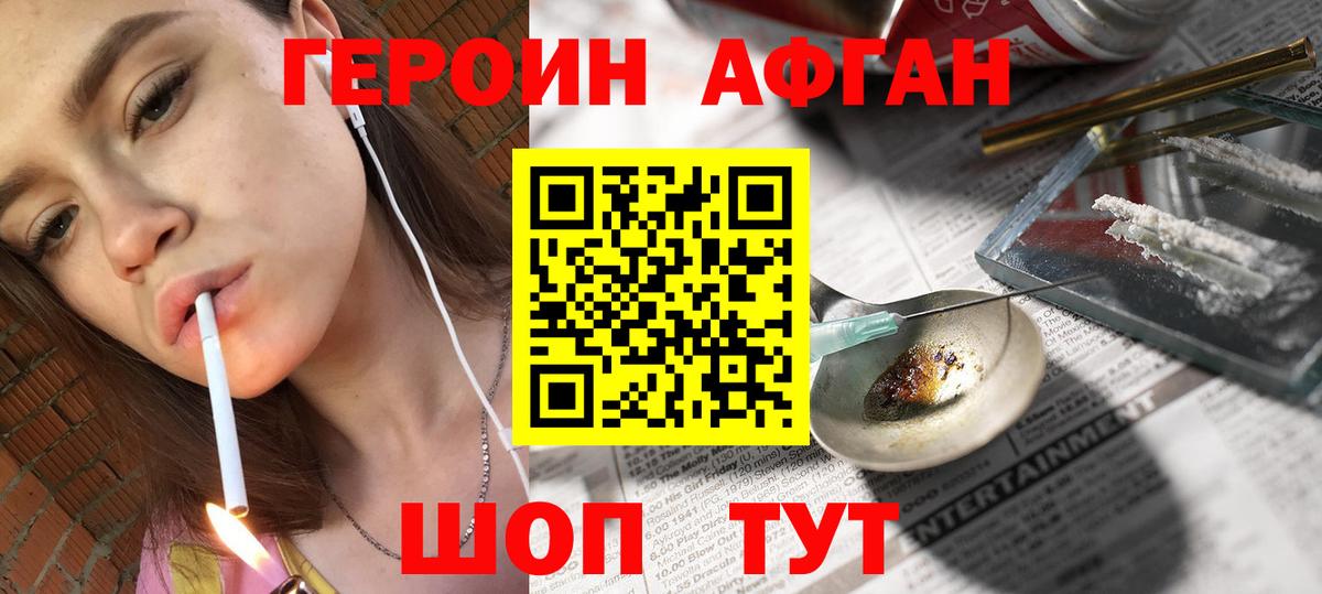 ГЕРОИН гречка  Вход с VPN  Киреевск 