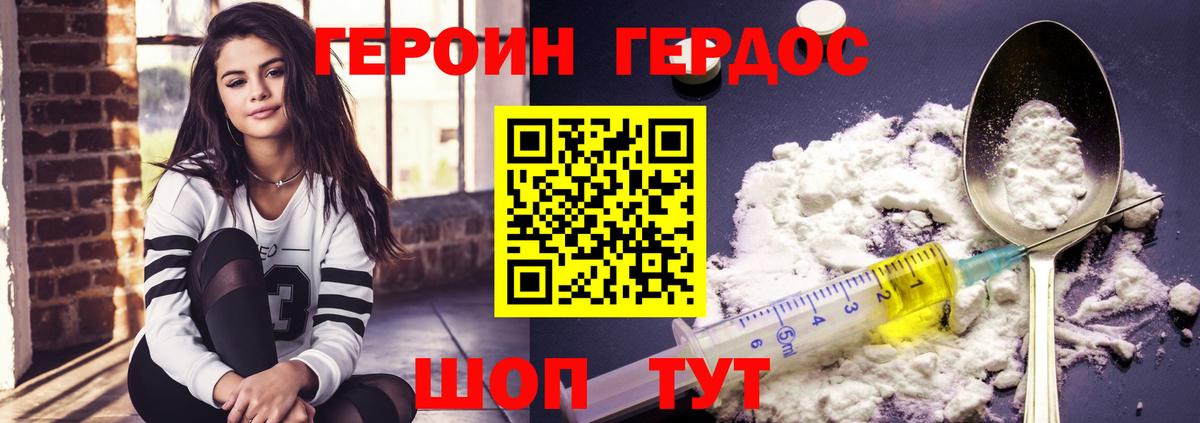 ГЕРОИН белый  Киреевск 