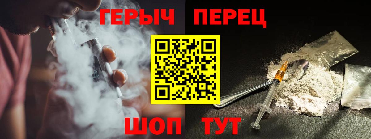Героин герыч Киреевск