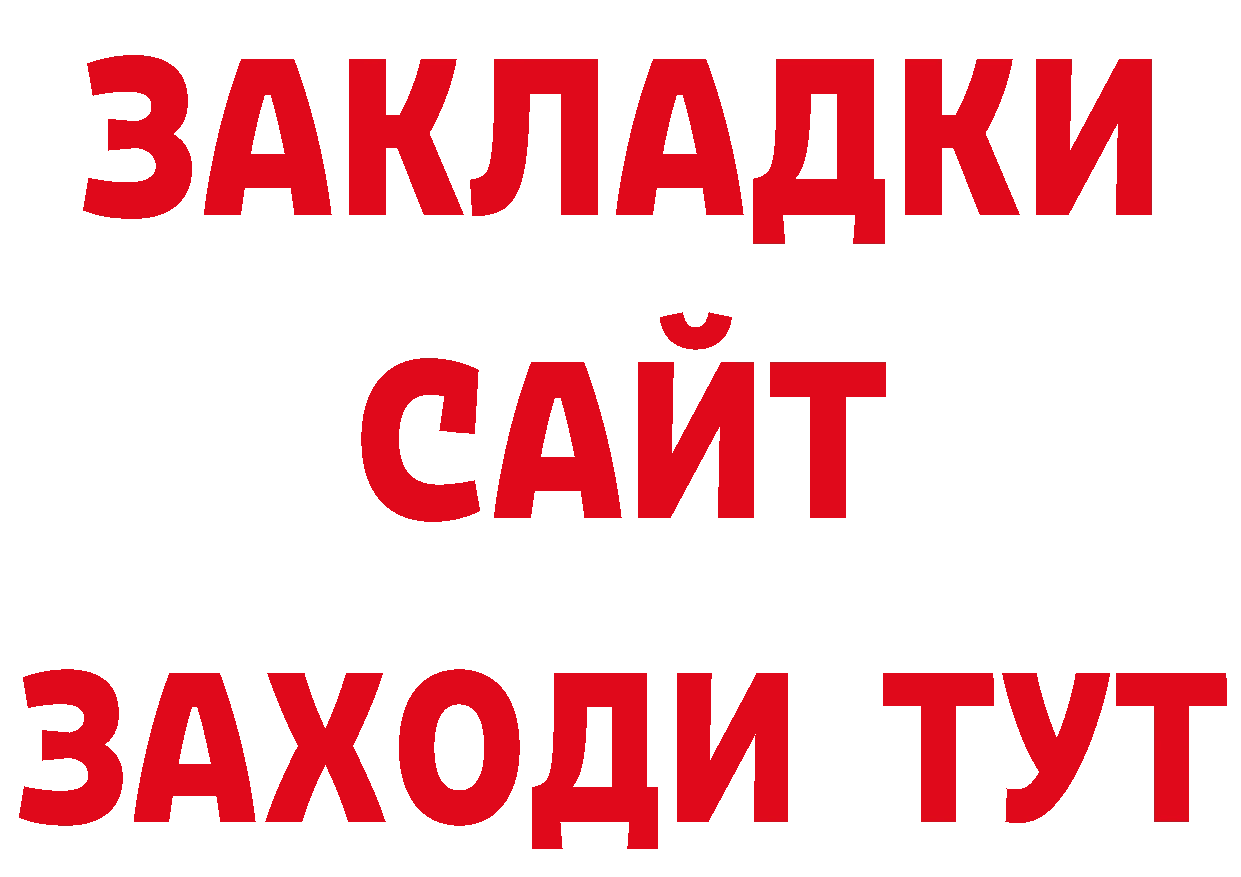 Как найти закладки? маркетплейс как зайти Киреевск