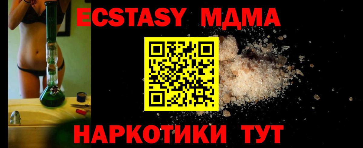 MDMA кристаллы  МДМА Molly  Киреевск  Вход с VPN 