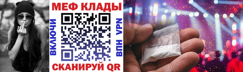 Меф VHQ  Киреевск 