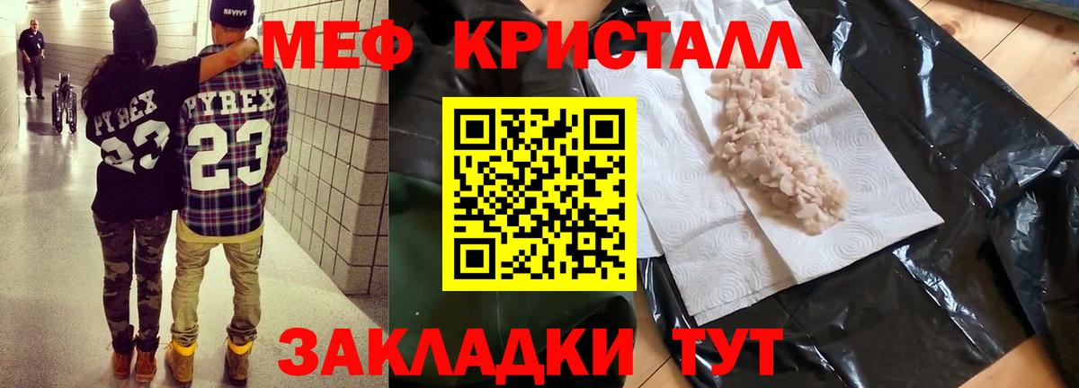 Меф  Меф 4 MMC  MEGA ссылки  МЯУ-МЯУ mephedrone  Киреевск 