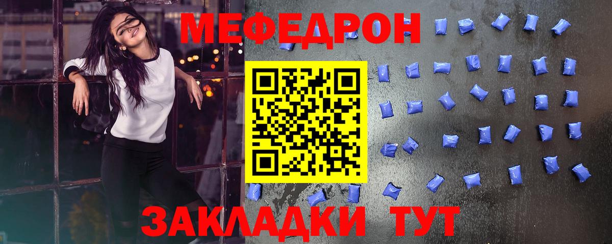 Меф  МЕФ VHQ  Вход с VPN  Киреевск 