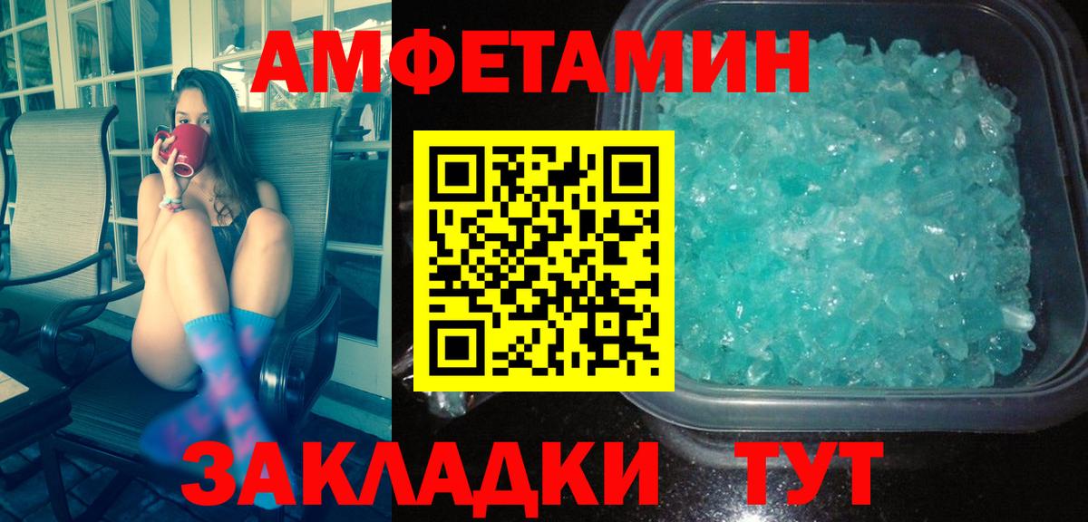 МЕТАМФЕТАМИН винт Киреевск