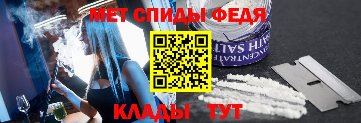 Метамфетамин мет Киреевск