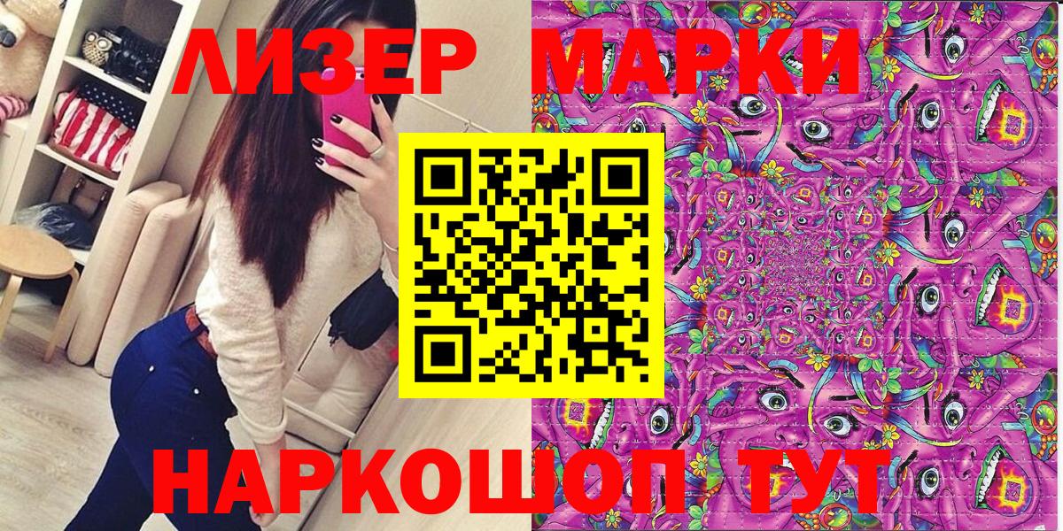 Киреевск  Марки 25I-NBOMe  Наркотические марки 1500мкг  Вход с VPN  Наркотические марки 1500мкг 