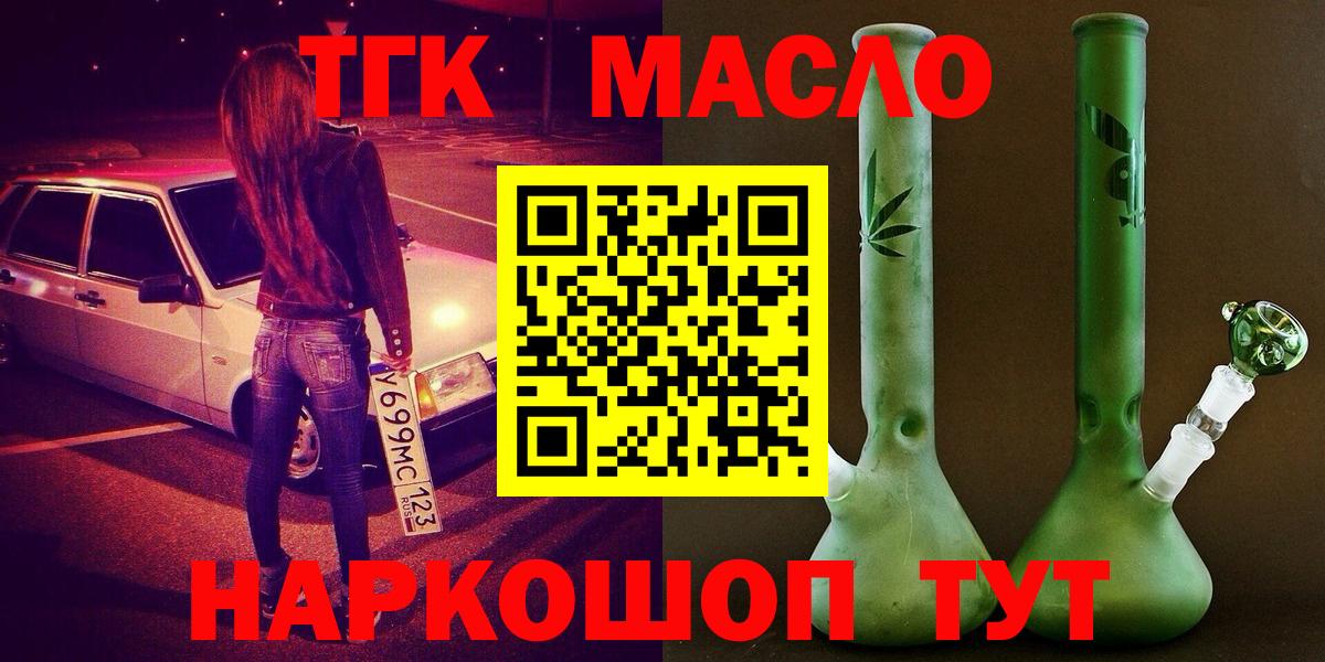Дистиллят ТГК THC oil  KRAKEN ONION  где купить наркоту  Киреевск  Дистиллят ТГК концентрат  Вход с VPN 