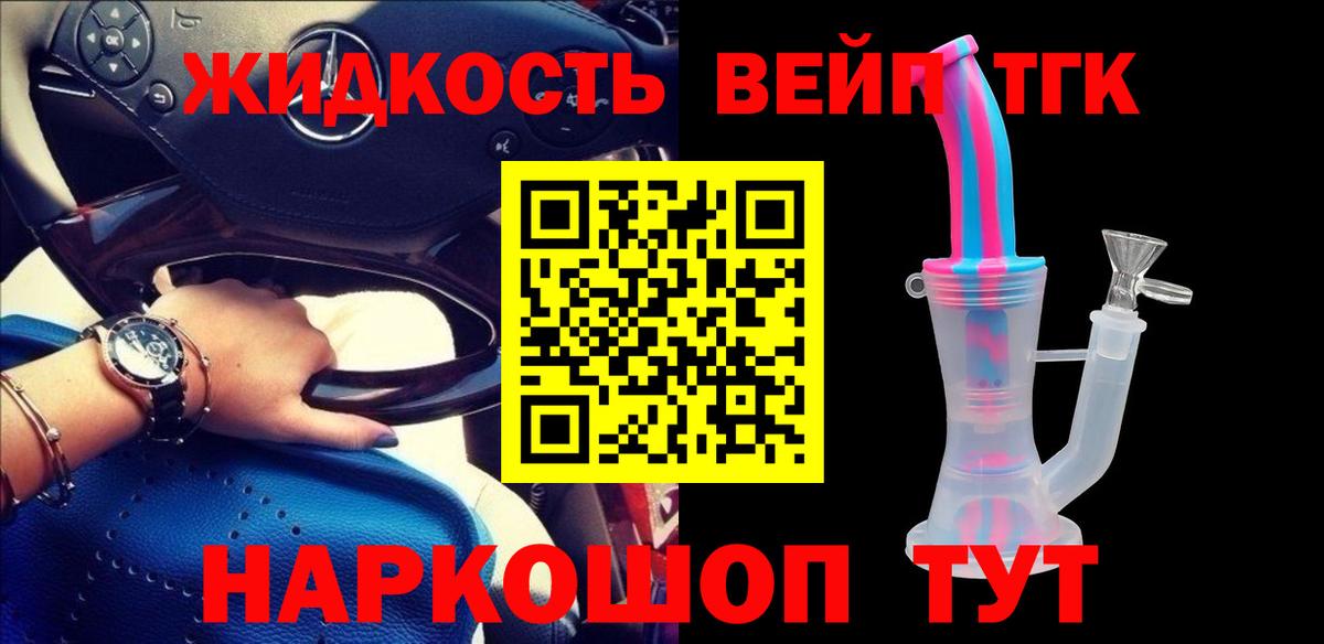 ТГК Wax Киреевск